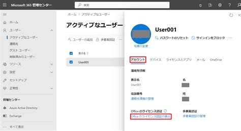 Microsoft 365へのID管理と認証・アクセス制限をHENNGE One .